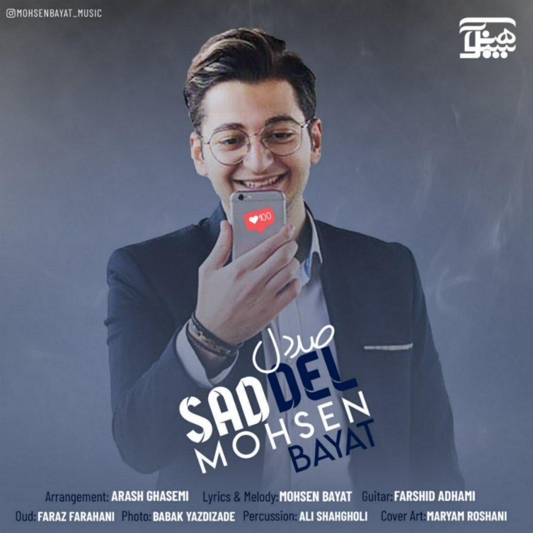 Mohsen Bayat   –   Sad Del